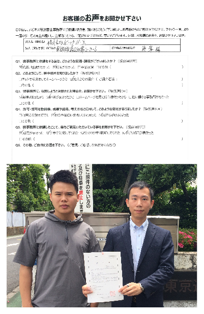 株式会社ビックW・X 様