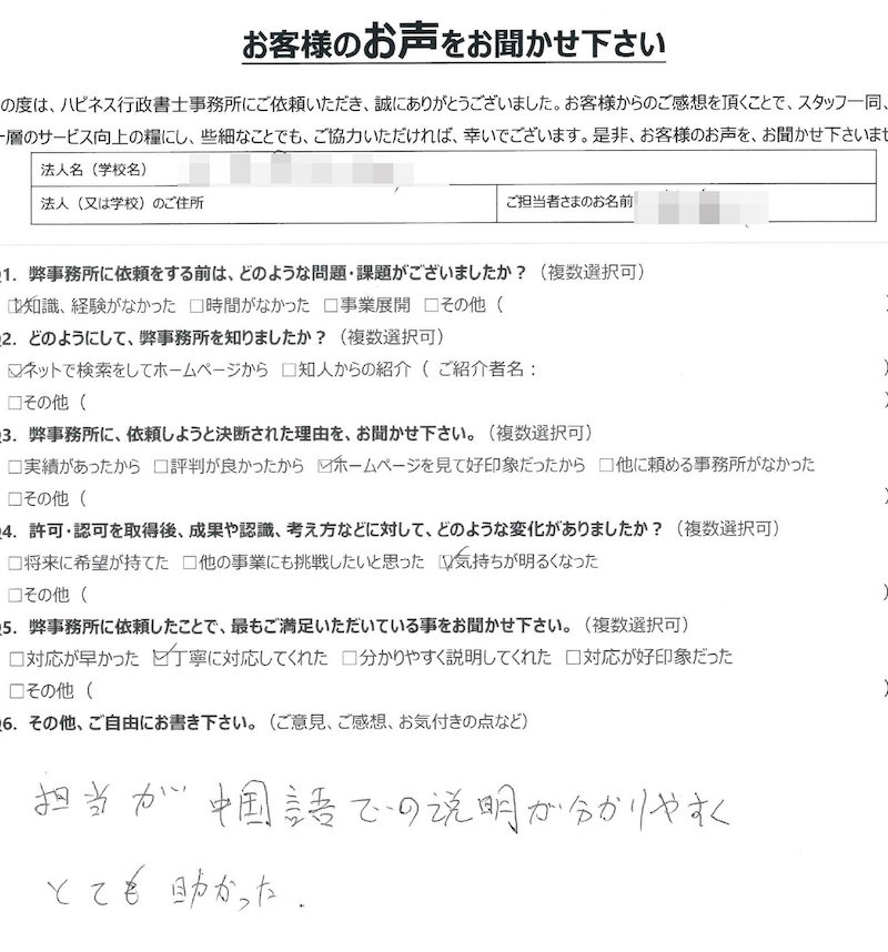 ハイヤー業者さまの声