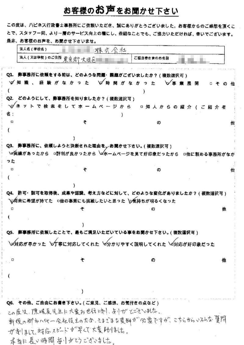 都市型ハイヤー